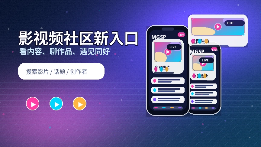 蘑菇视频常见问题与帮助